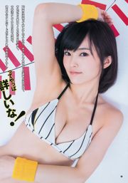 Yamamoto Aya Masuda Eirina [Weekly Young Jump] Majalah Foto No.17 2015