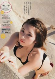 Симидзу Аяно [Weekly Young Jump] 2018 № 45 фотожурнал