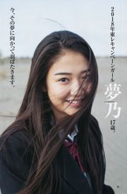 Айка Юмено Айка Юмено (Айка Юмено) [Weekly Young Jump] 2018 № 05-06 Фотография