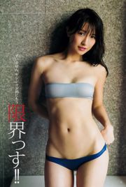 R Rika Izumi Aimi Shuka Saito [Weekly Young Jump] 2018 №03-04 Фотожурнал