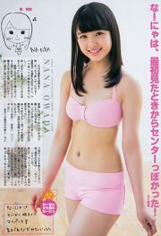 Nishina まりや Shirakawa Yuna, Owada Nanna, Mugidi Miyin [Wekelijkse Young Jump] 2014 No.36-37 Photo Magazine