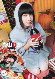 私立恵比寿中学 妹S(シスターズ) [Weekly Young Jump] 2015年No.31 写真杂志