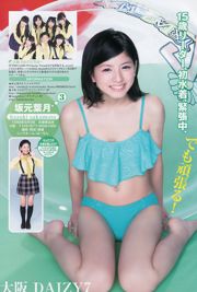 サ キ ド ル エ ー ス SEZON PRZETRWANIA3 Ikeda Sharma [Weekly Young Jump] 2014 nr 10 Photo Magazine