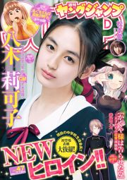 Яги Рикако Мацумото Ай [Weekly Young Jump] Фото Журнал № 47, 2016