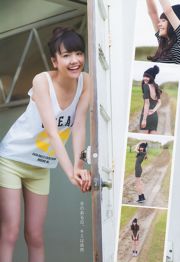 마츠이 아이리 舞川 아야 도끼의 이유 [Weekly Young Jump] 2014 년 No.02 사진 杂志