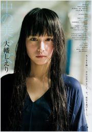 Nanase Nishino Honoka Shieri Ohata [Lompat Muda Mingguan] Majalah Foto No.50 2018