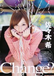 榊のぞみAKB48水沢奈子[週刊ヤングジャンプ]2011年No.25フォトマガジン
