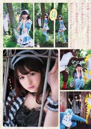 Rie Kaneko, Anri Sugihara, Sakura ま な [Edición especial de animales jóvenes Arashi] No 07 2016 Photo Magazine