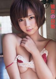 Mana Sakura [Edição Especial Young Animal Arashi] No.06 2014 Fotografia