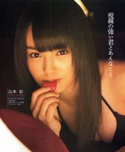 [Revista Bomb] 2012 No.09 Yuko Oshima, Mayu Watanabe, Yuki Kashiwagi, Aya Yamamoto, Miyuki Watanabe Photo magazine