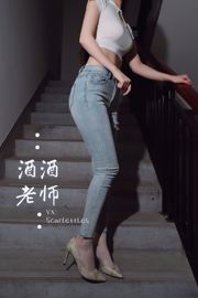 [Welfare COS] Teacher Jijiu - Jeans apertado, seda branca nas calças