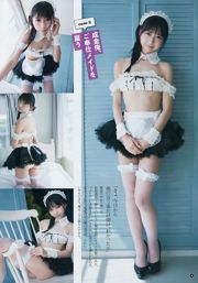 [Jeune Gangan] Yui Ogura Yuna Sekine Raw Oyster Imoko 2018 N ° 20 Photo