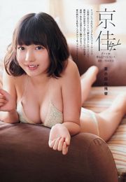 [Young Gangan] Mina Ohba Kyoka 2015 Revista fotográfica n. ° 18