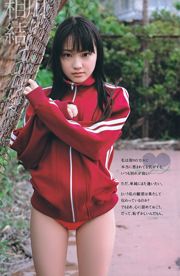 [Young Gangan] 마노 에리나 Erina Mano 2011 년 No.13 사진 杂志