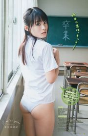 [Young Gangan] Suzuki Airi Hoshina Mizuki 2015 No 06 Revista fotográfica