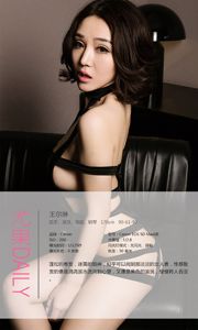 Wang Erlin "reina sexy" [爱 优 物 Ugirls] No.239